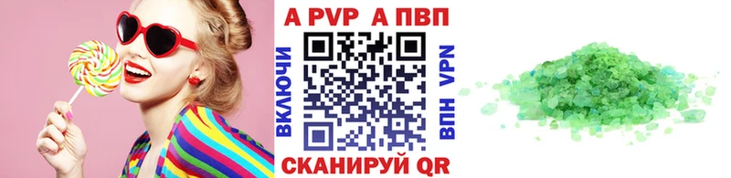A PVP Соль  Короча 