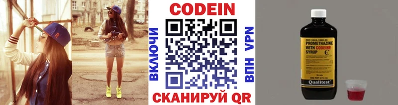 гидра зеркало  Короча  Кодеин напиток Lean (лин)  где купить  