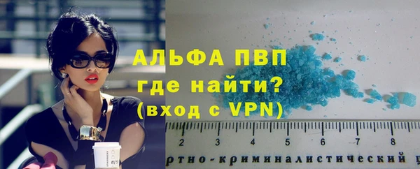 альфа пвп VHQ Балахна